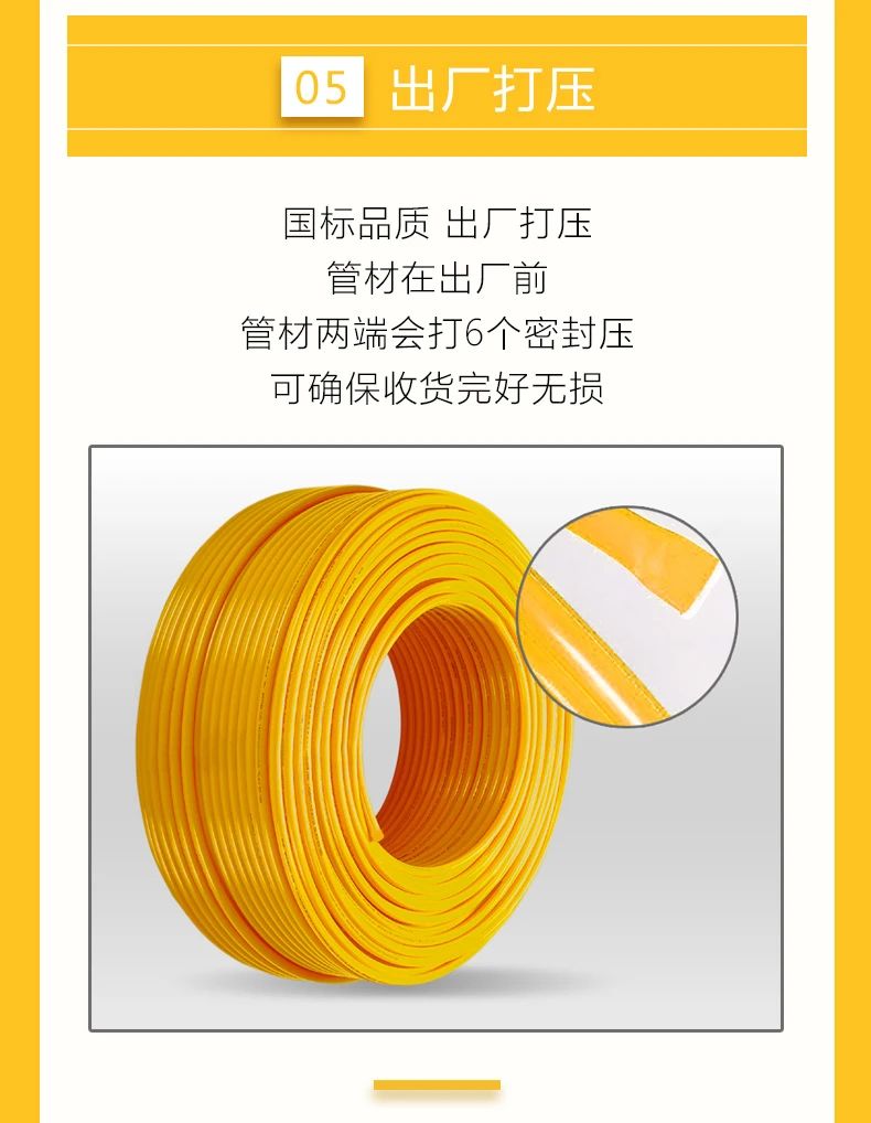 金色地暖管