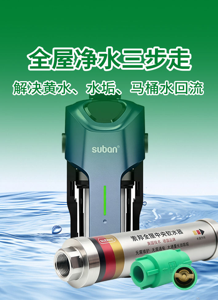 老小区用水注意！黄水、水垢、蓝水，根源在这里