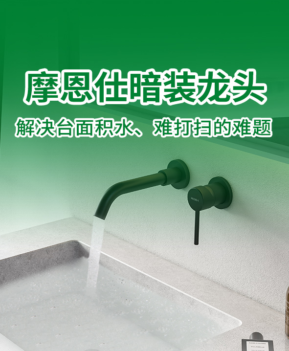 台面总积水难擦？暗装龙头才是卫生间的正解
