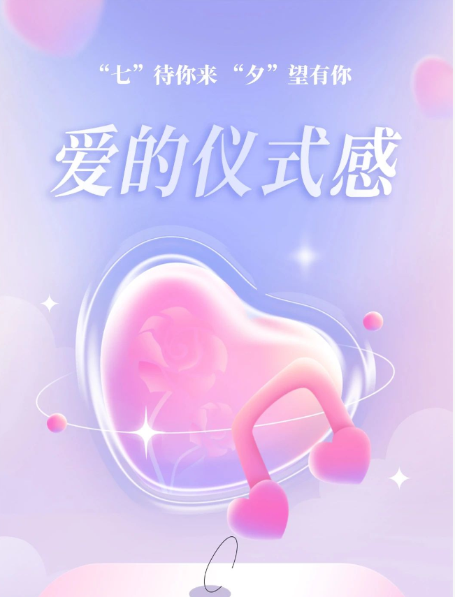 七夕告白新方式 | 七夕不止玫瑰与晚餐，索邦教你用“水”说爱