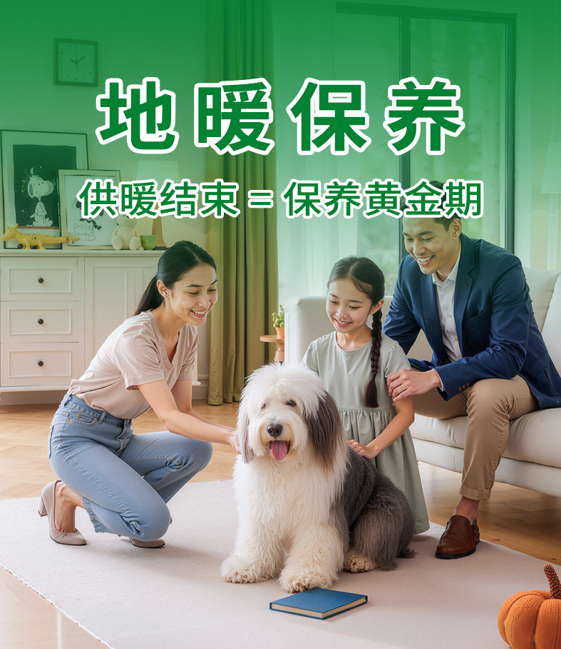 停暖别乱关！地暖做错这一步，明年冷到后悔！