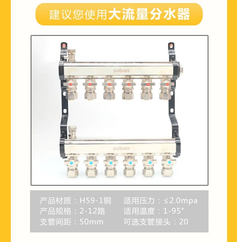 大流量分水器