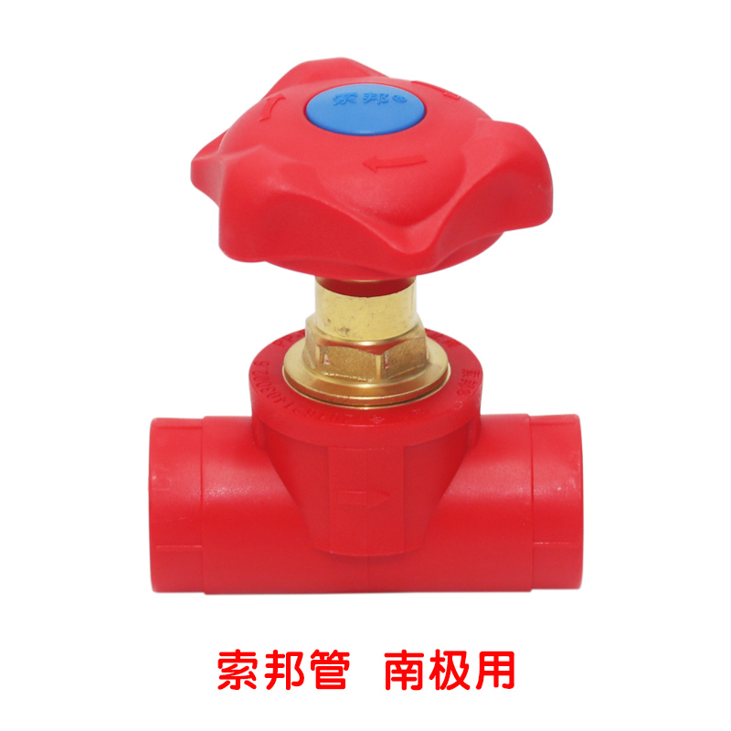精品冷热标识截止阀