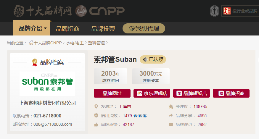 管业十大品牌