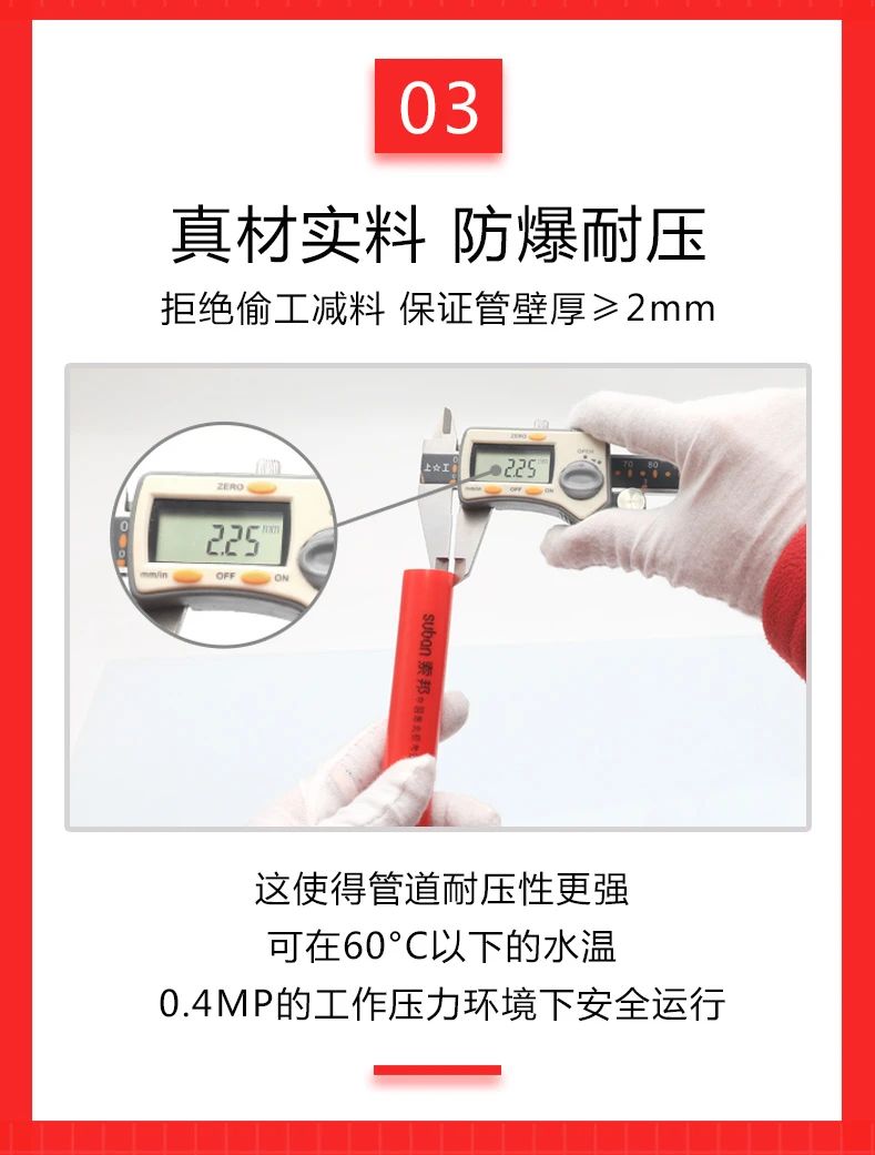 地暖管壁厚是多少