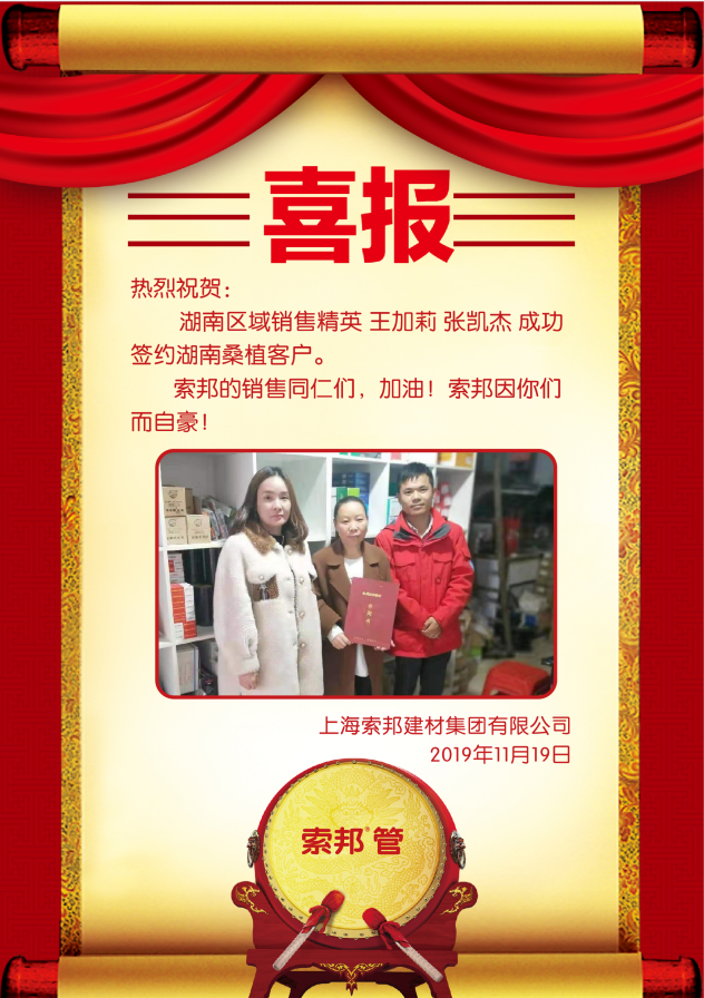 湖南桑植客户