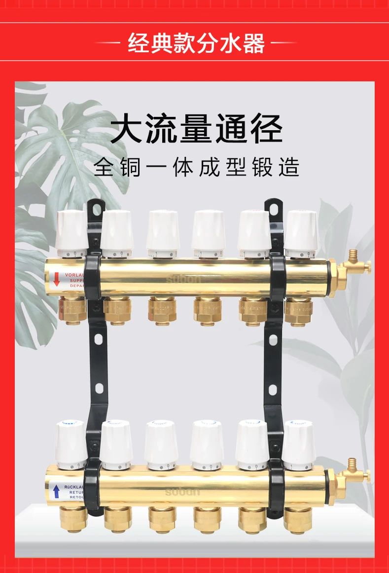 地暖分水器
