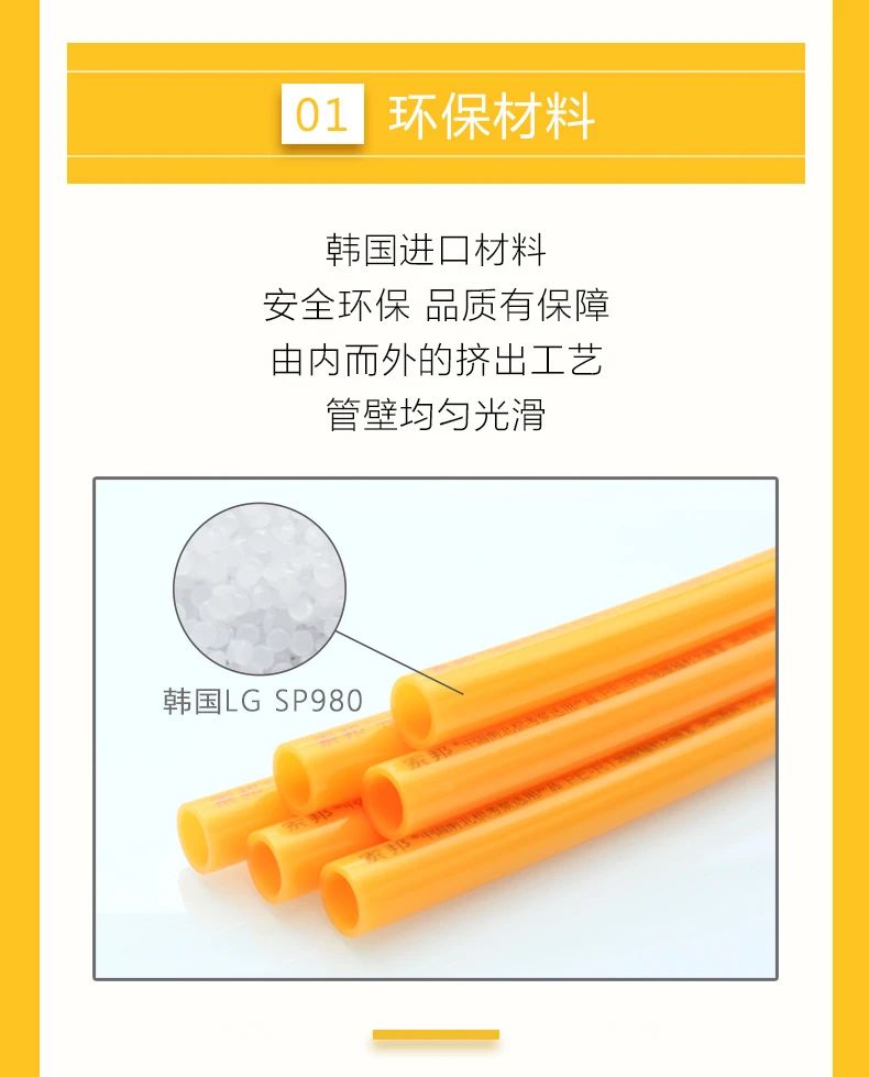 PERT地暖管