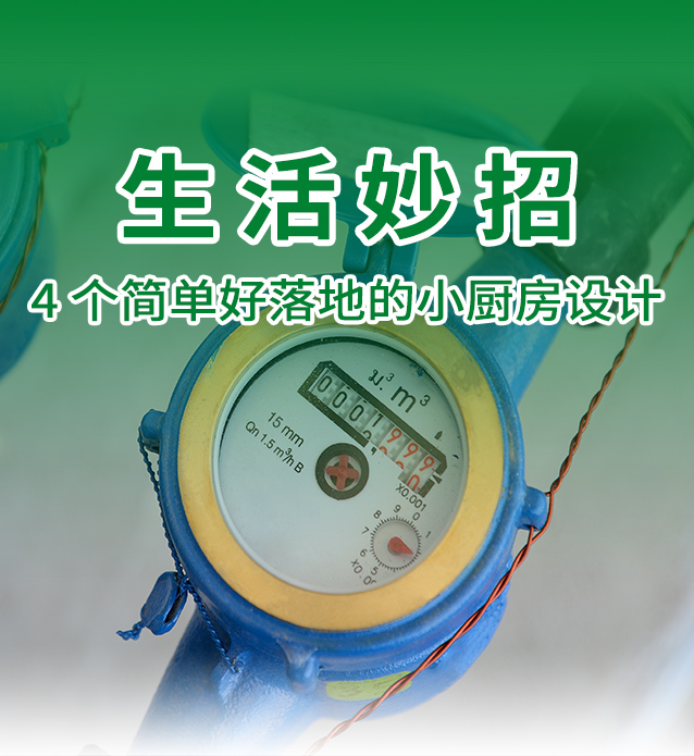 明明没用水，水表却偷偷转？水费莫名变多，原因一次性讲清！