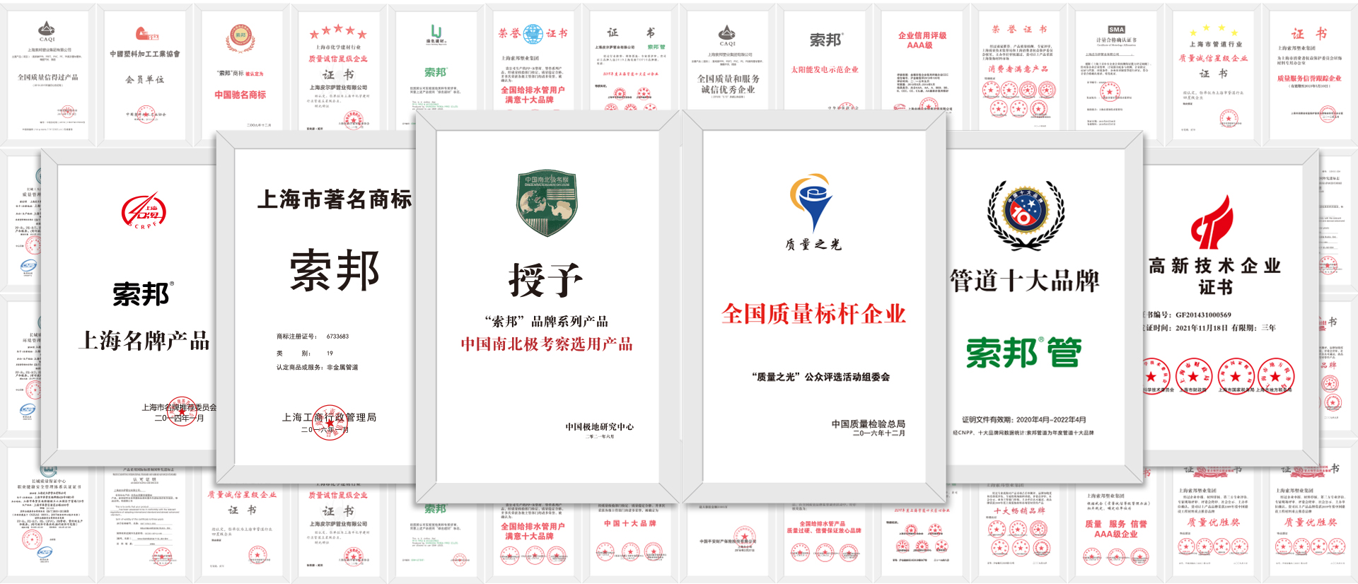 索邦管荣誉证书
