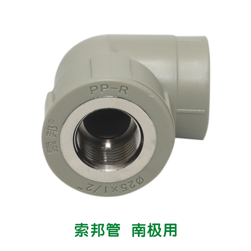 精品内螺纹弯头