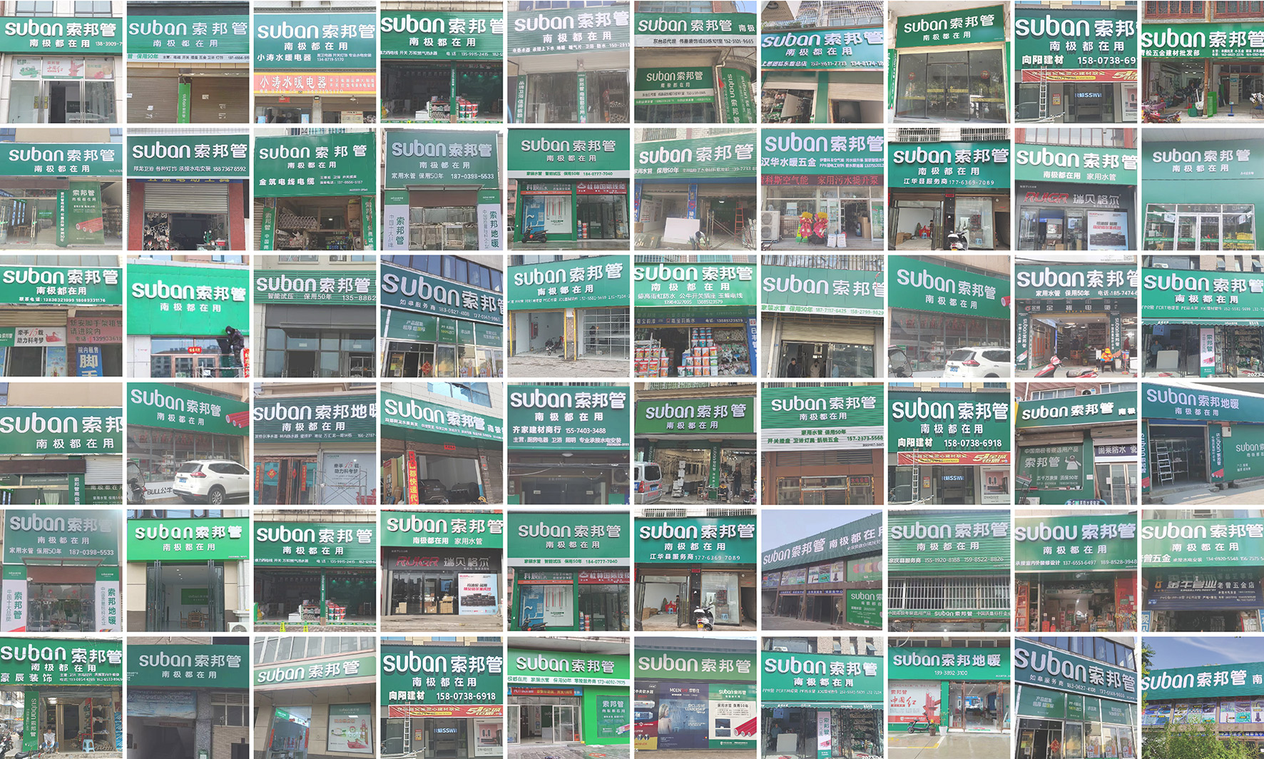索邦管门店，管道十大品牌