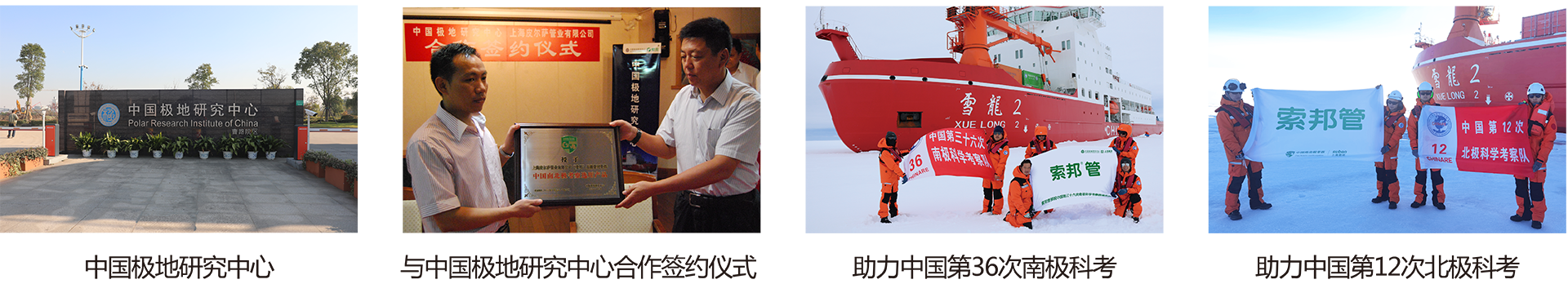 索邦助力南极科考