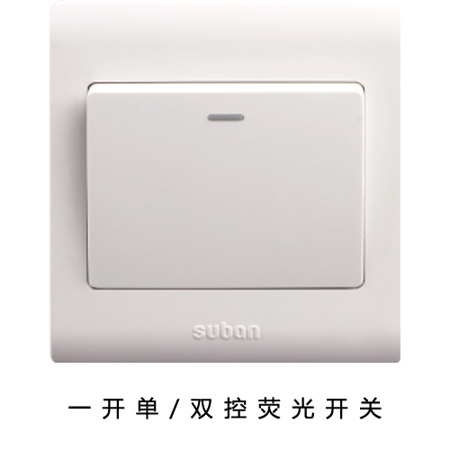 一开单、双控荧光开关