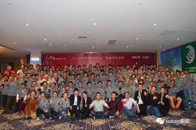 各地水工会如火如荼，助力索邦再创佳绩！