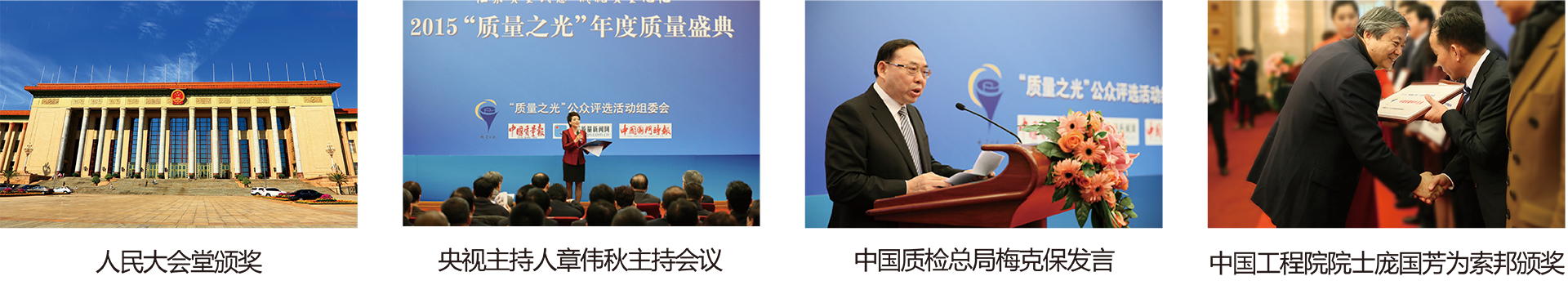 索邦管全国质量标杆企业