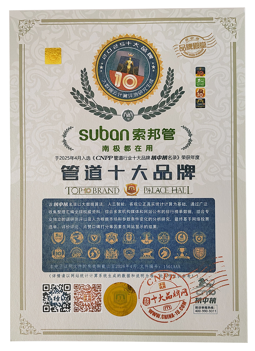管道排名前十的品牌