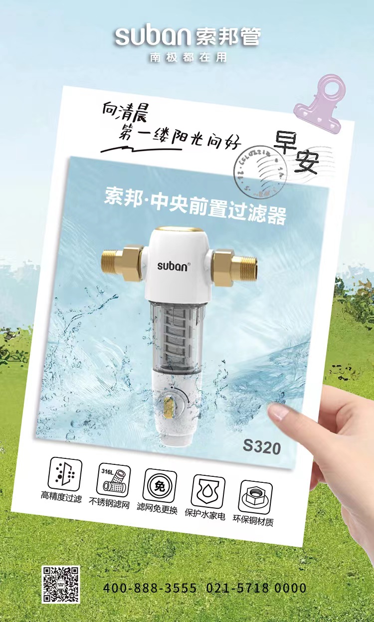 S320前置过滤器
