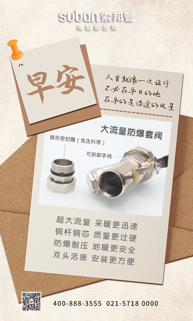 大流量防爆套阀