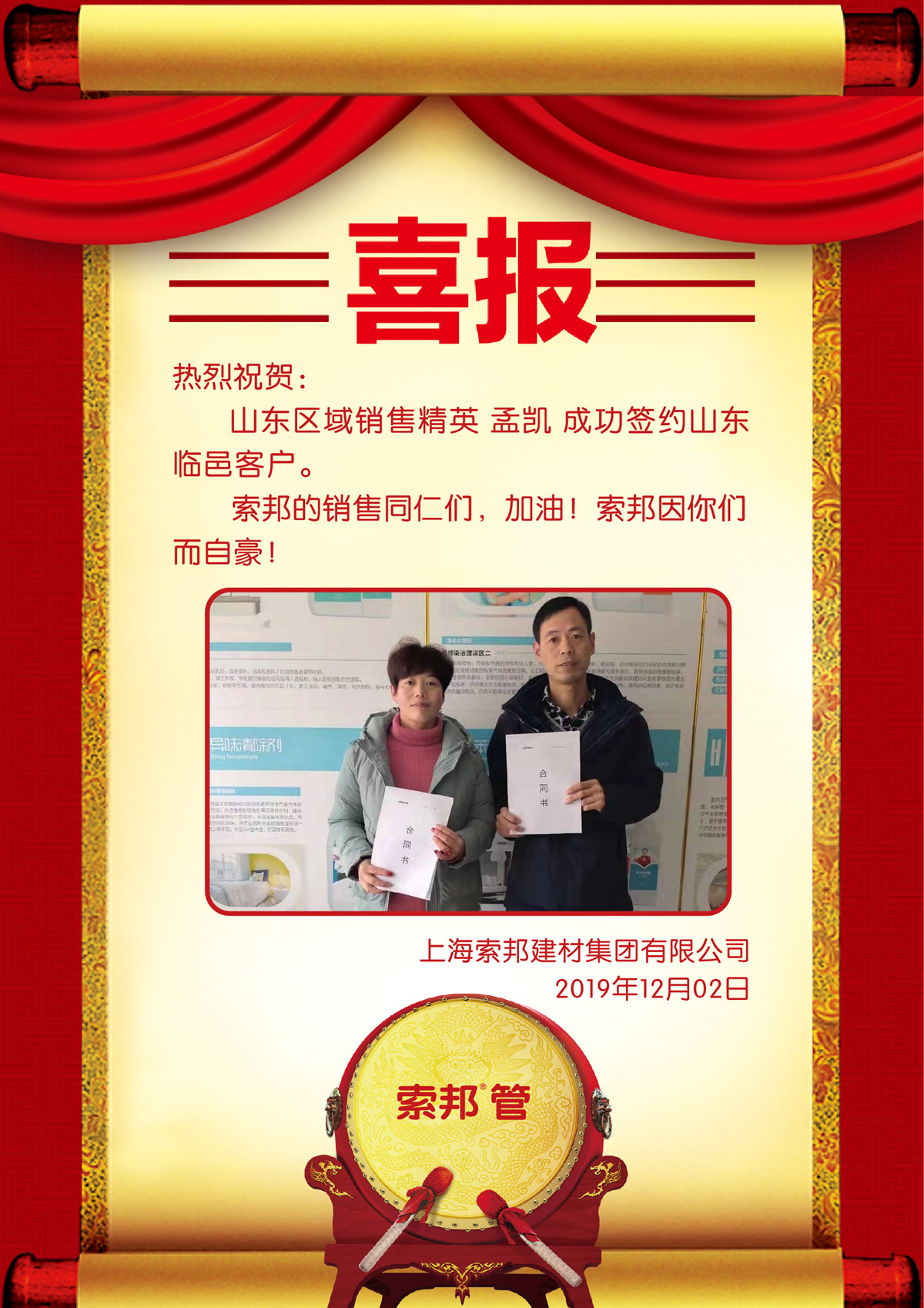 山东临邑客户