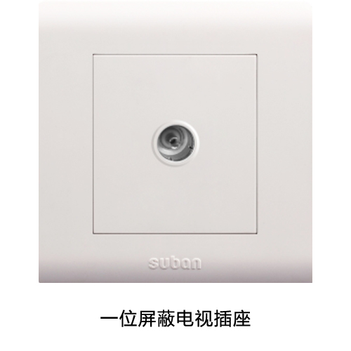 一位屏蔽电视插座