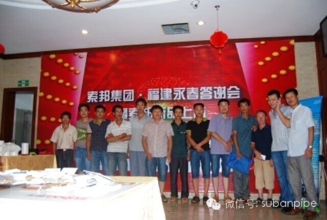 索邦集团2014年优秀代理商表彰大会，暨新品发布会—福建永春专场