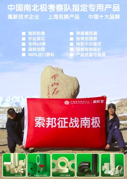 “桂林山水甲天下，索邦产品甲桂林”