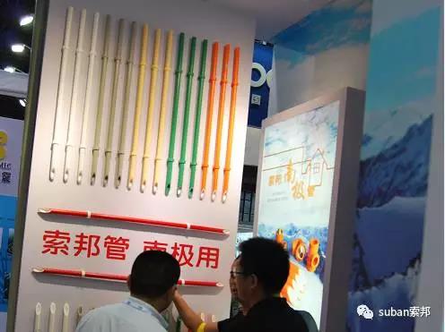 索邦2017上海国际建筑水展