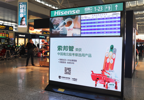 索邦高铁站广告