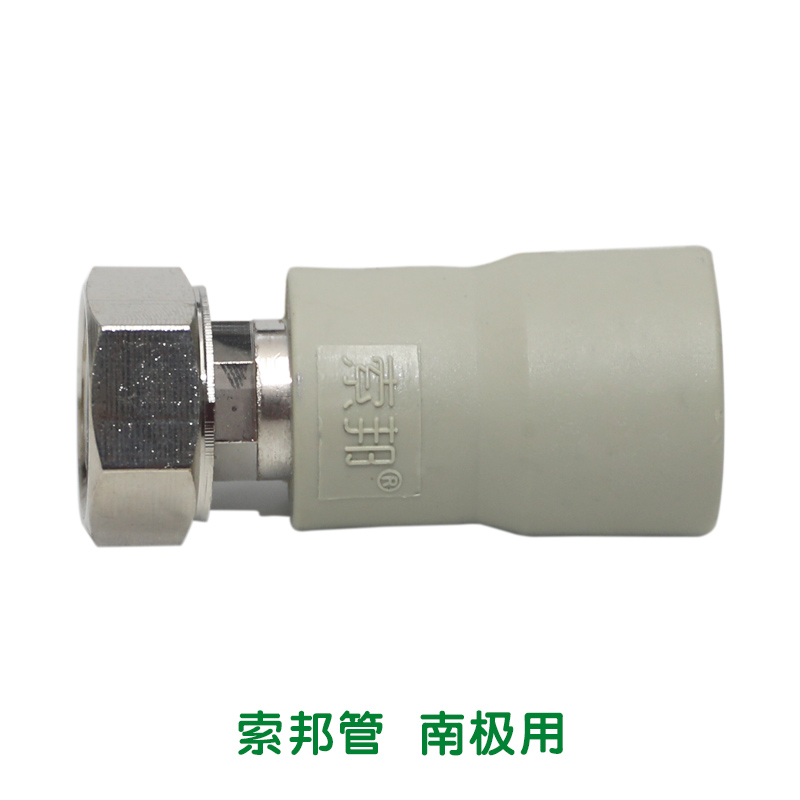 精品活接直通